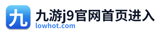 九游j9官网首页进入 Logo